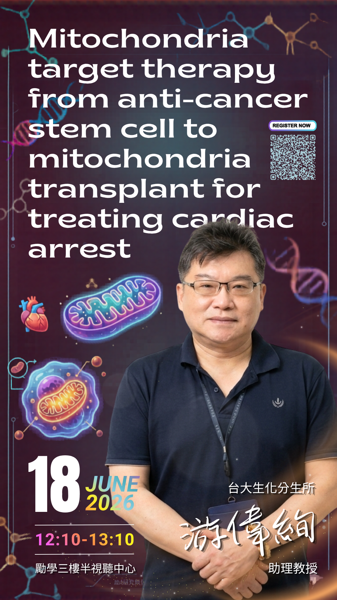 1150618研發處學術講座.png