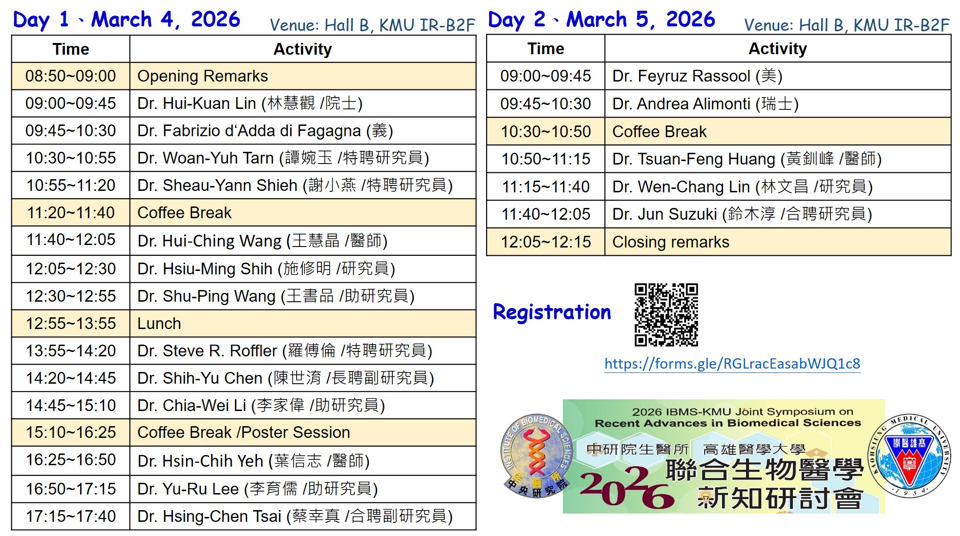 高醫中研院新知研討會預定議程0123