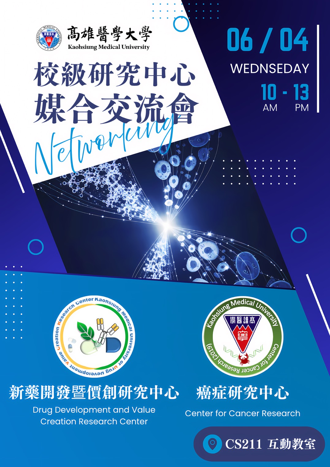 1140604媒合會活動宣傳