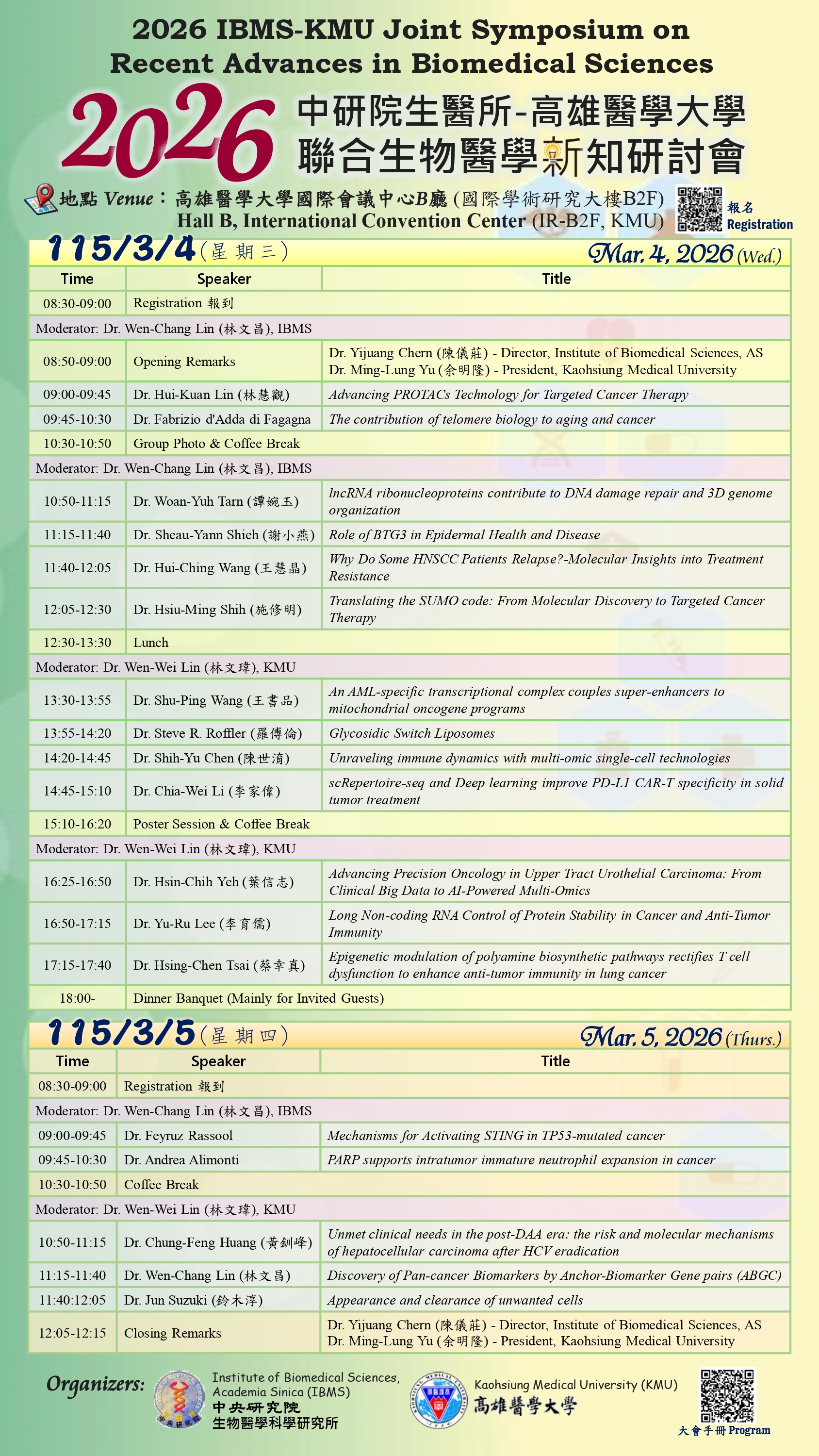 高醫中研院新知研討會預定議程0123