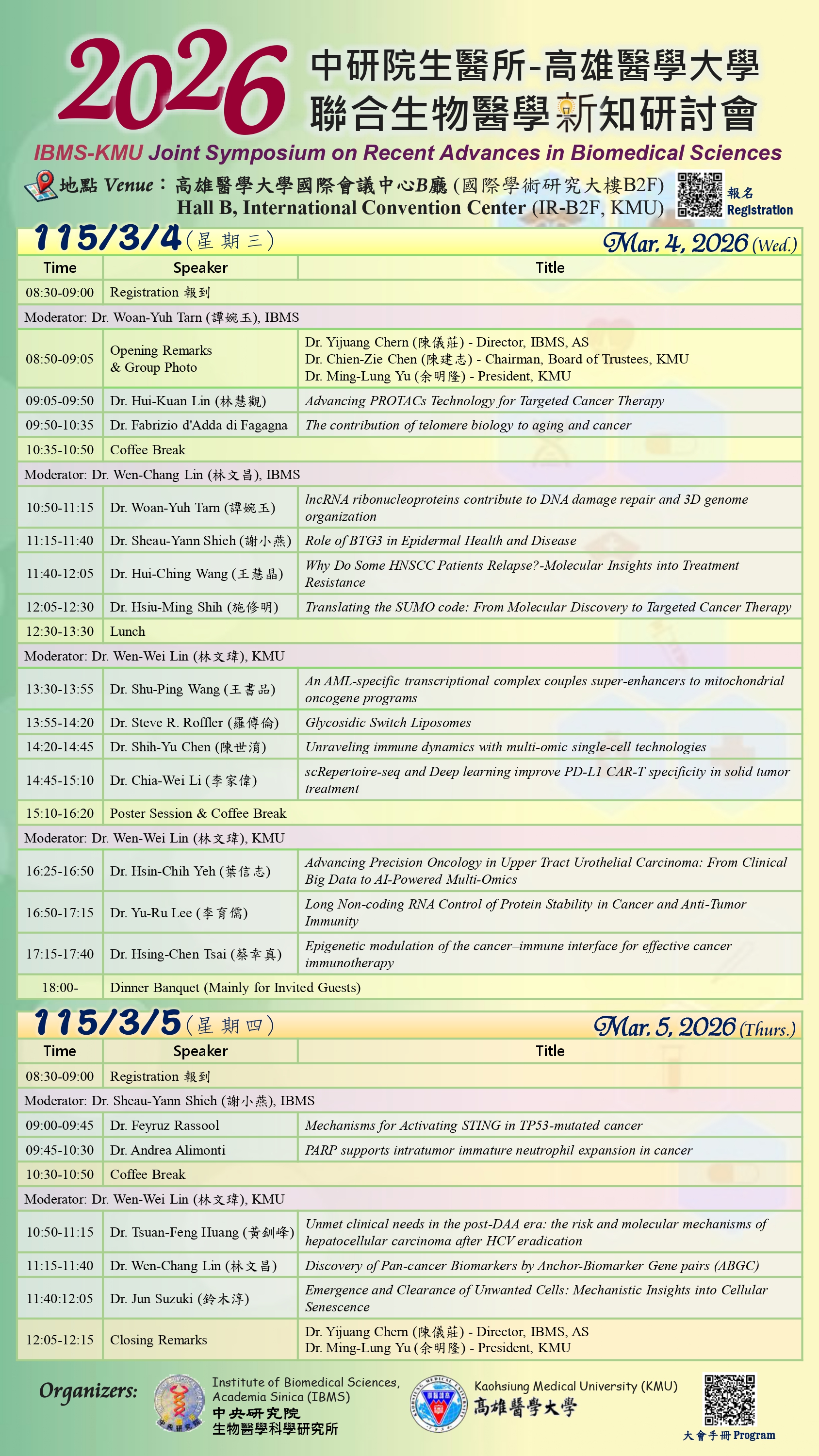 高醫中研院新知研討會預定議程0123