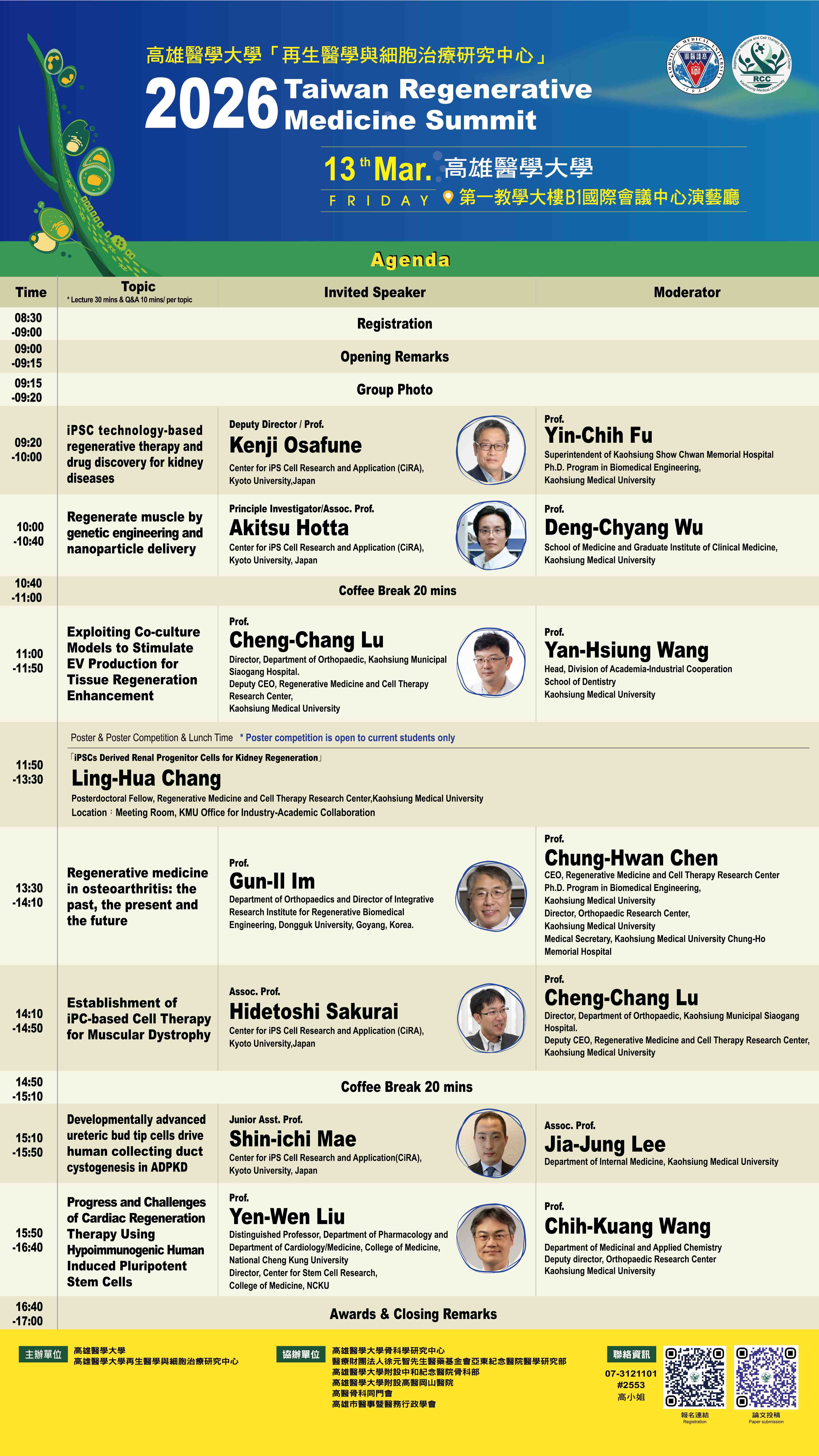 2026議程1080x1920px 0304for RCC