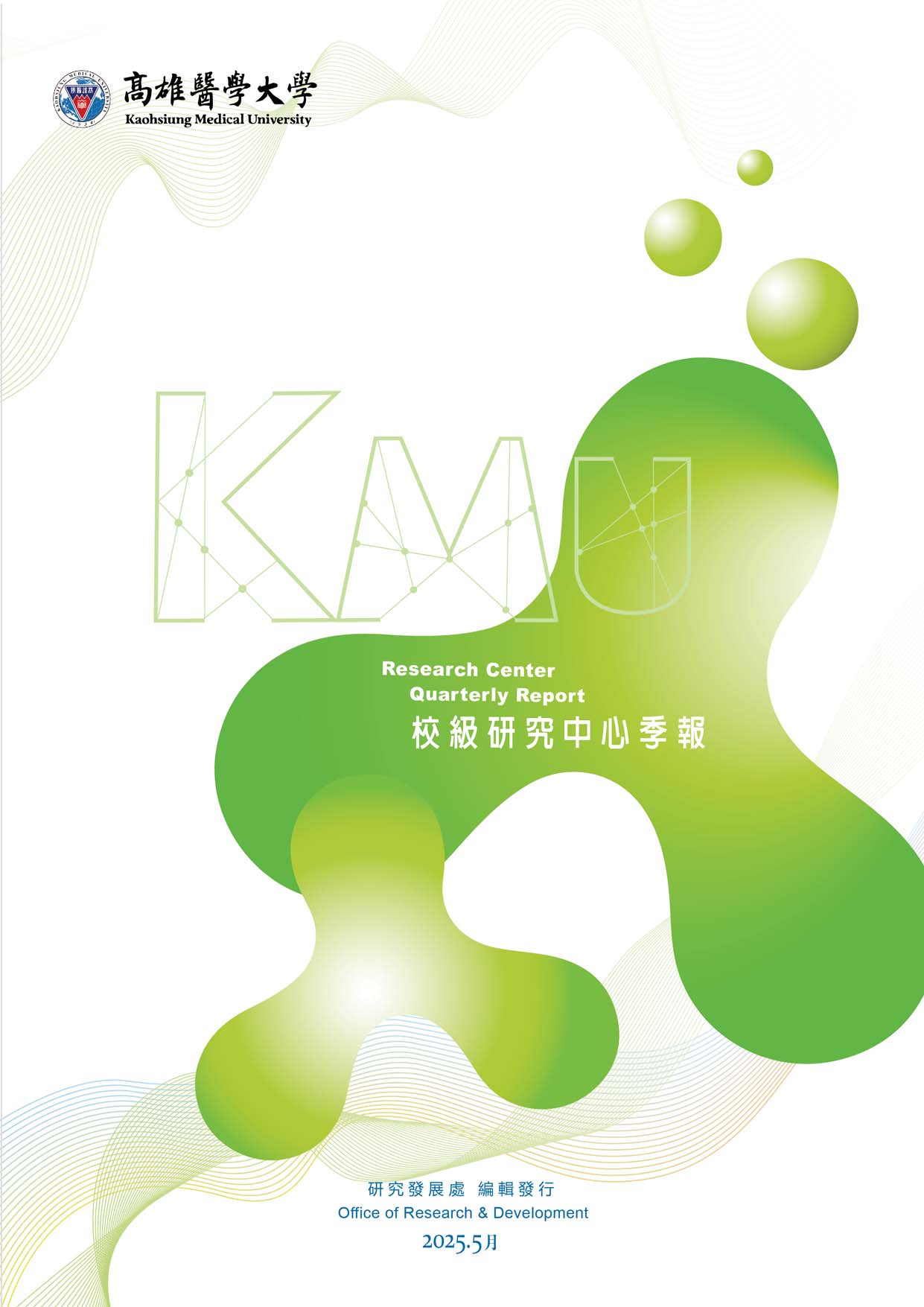 中文0212 p1
