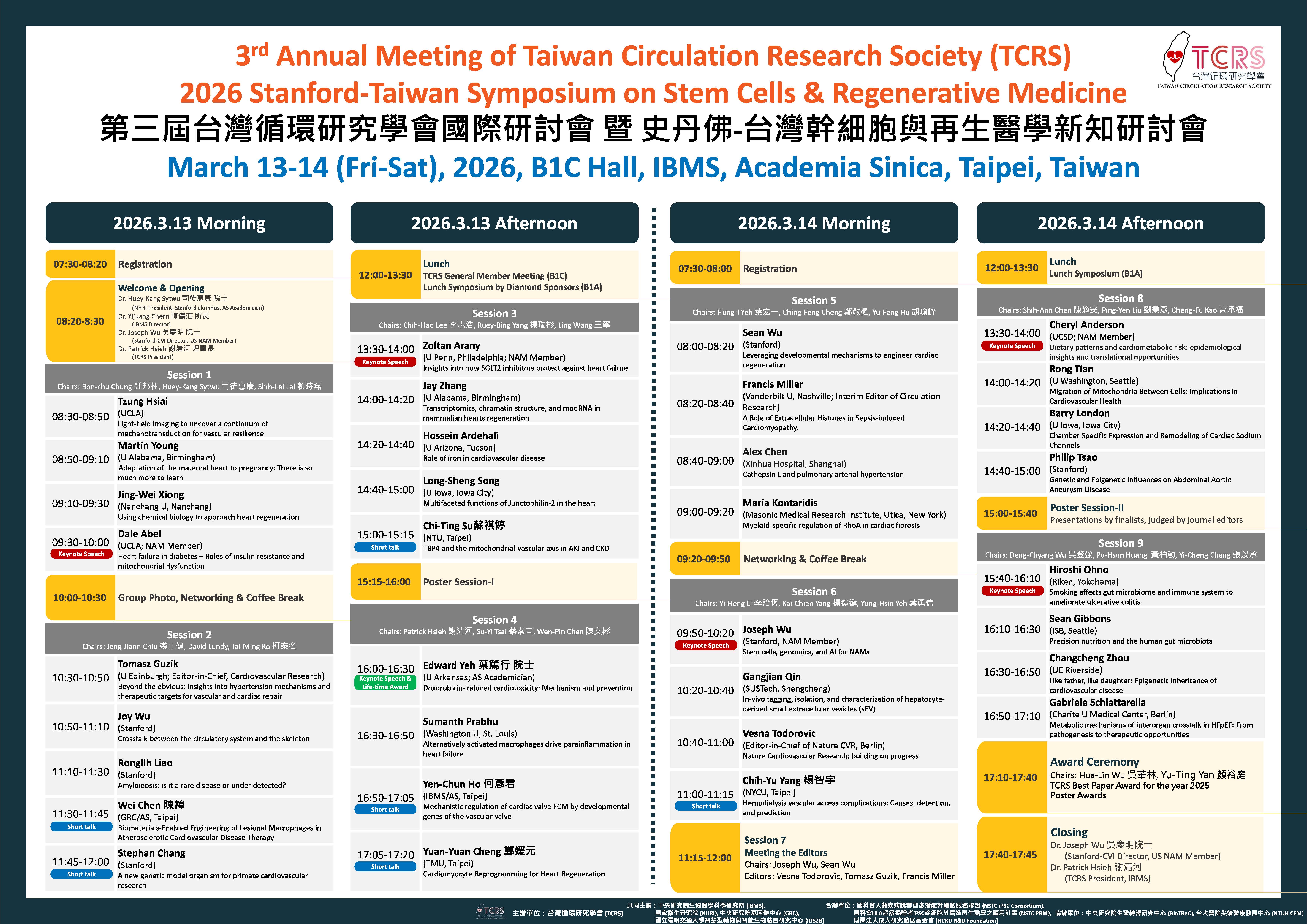 2026TCRS Posters Agenda
